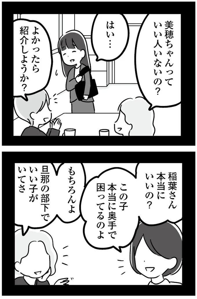 よかったら紹介しようか