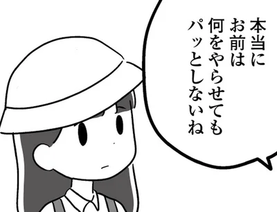 「私は何をしてもダメ」母の言いなりになって、何もかも決められてきた人生