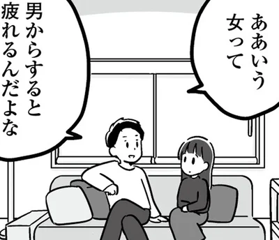 「ああいう女は男からすると疲れる」主張しない女性と結婚したかった夫。妻の話を聞いてくれた男性は