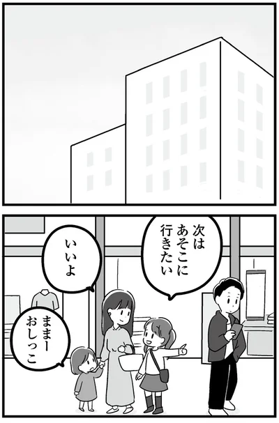 ままーおしっこ