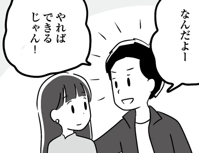 綺麗になったのは「夫のためじゃない」。やればできるじゃんと夫に褒められても…／恋するママ友たち 私以外も不倫してた（16）