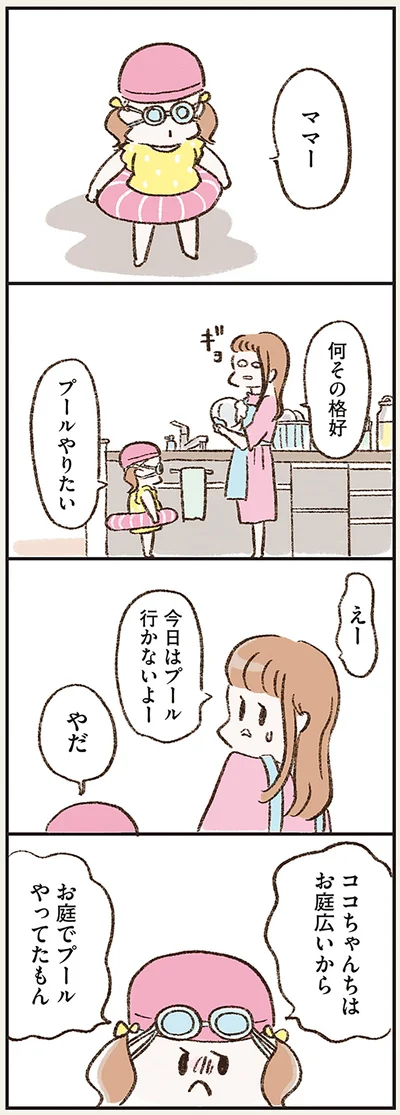 『わたしは家族がわからない』より