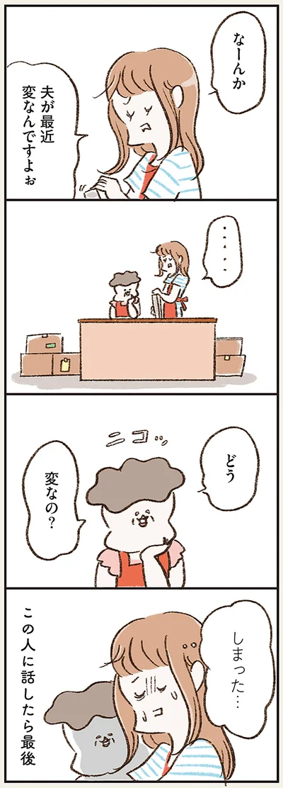 『わたしは家族がわからない』より