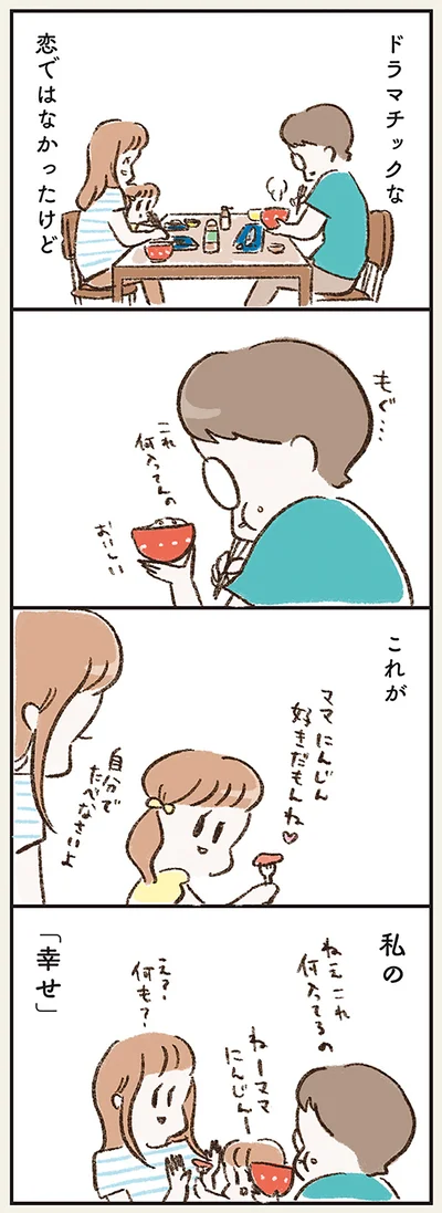 『わたしは家族がわからない』より