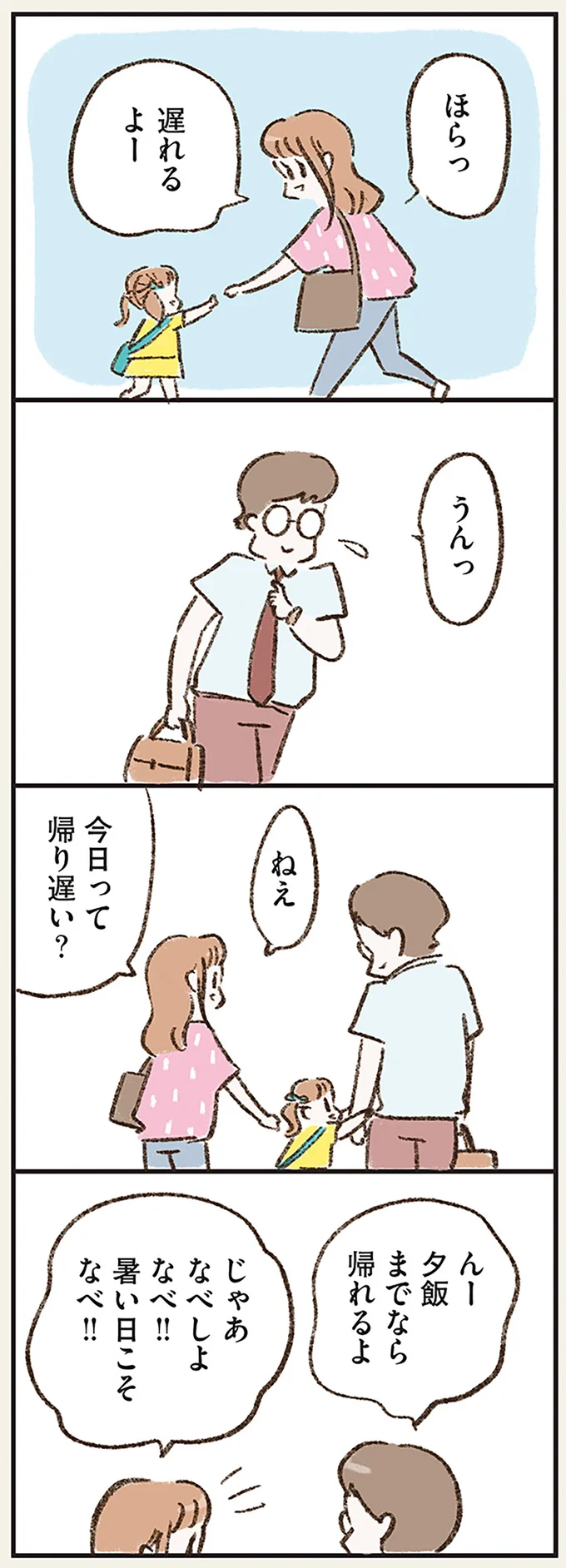 『わたしは家族がわからない』より