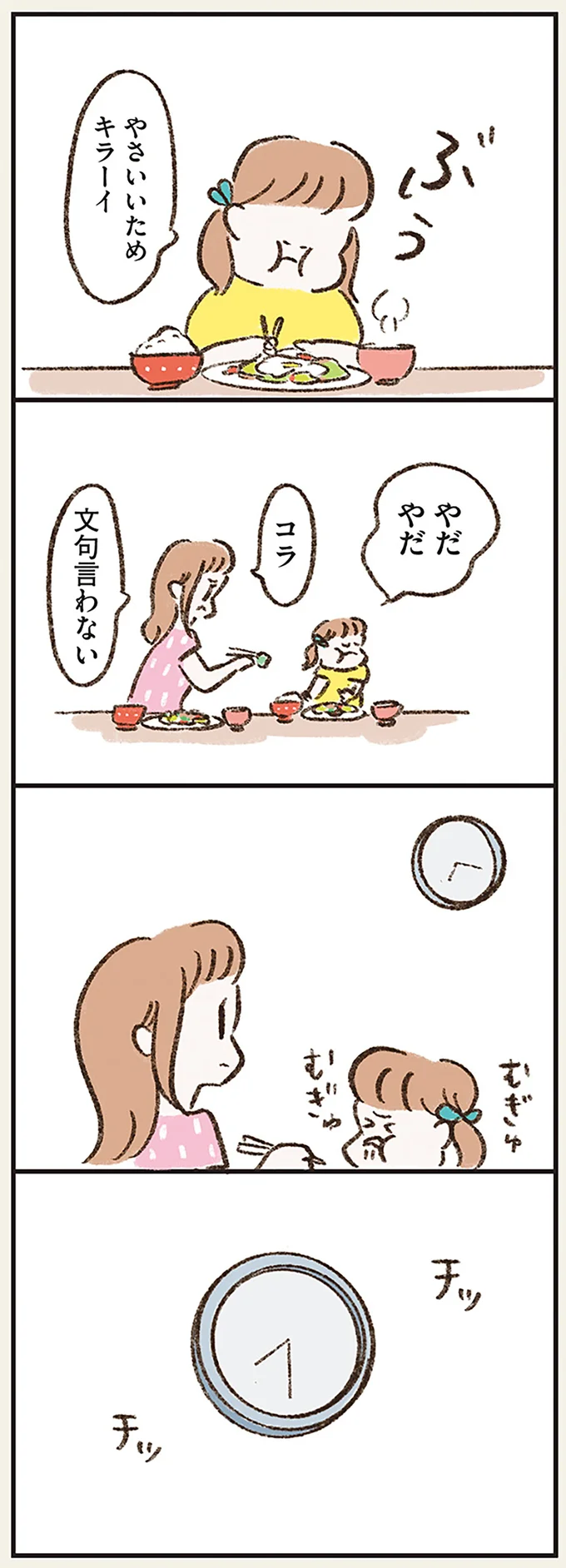 『わたしは家族がわからない』より