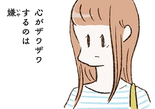 ほんの少しの違和感から始まった。夫の変化に募る不安／わたしは家族がわからない（5）