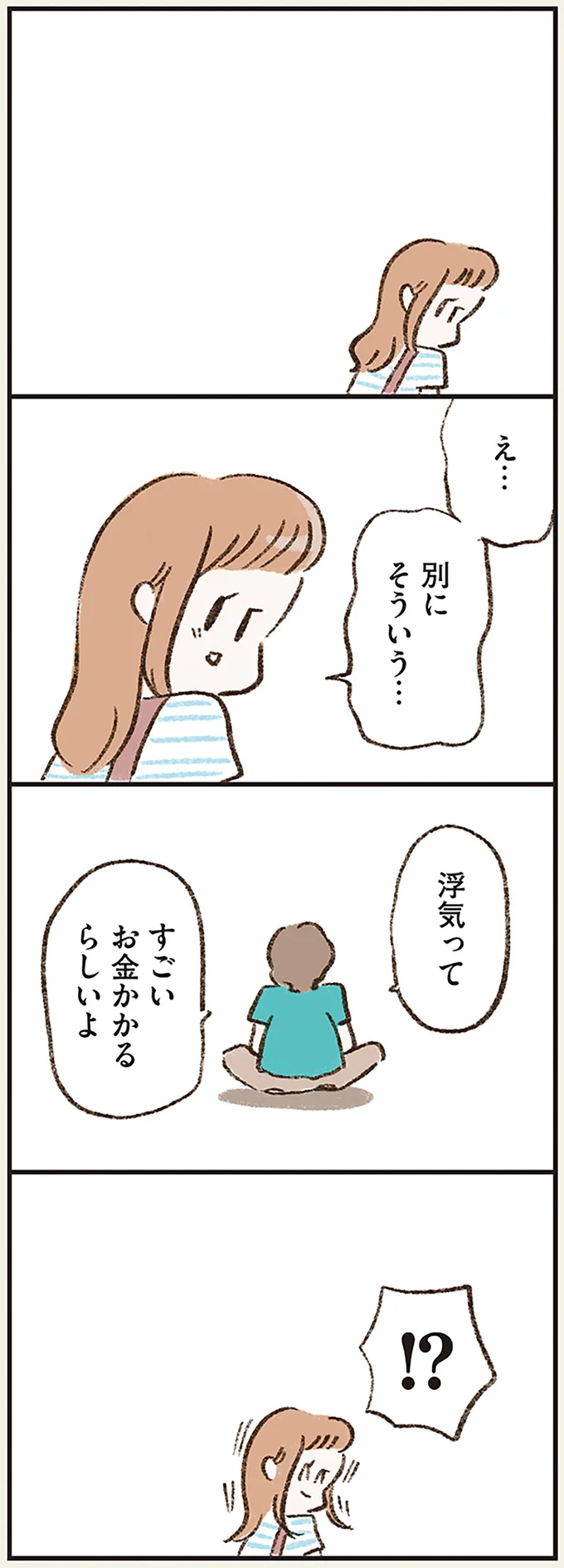 え…別にそういう…