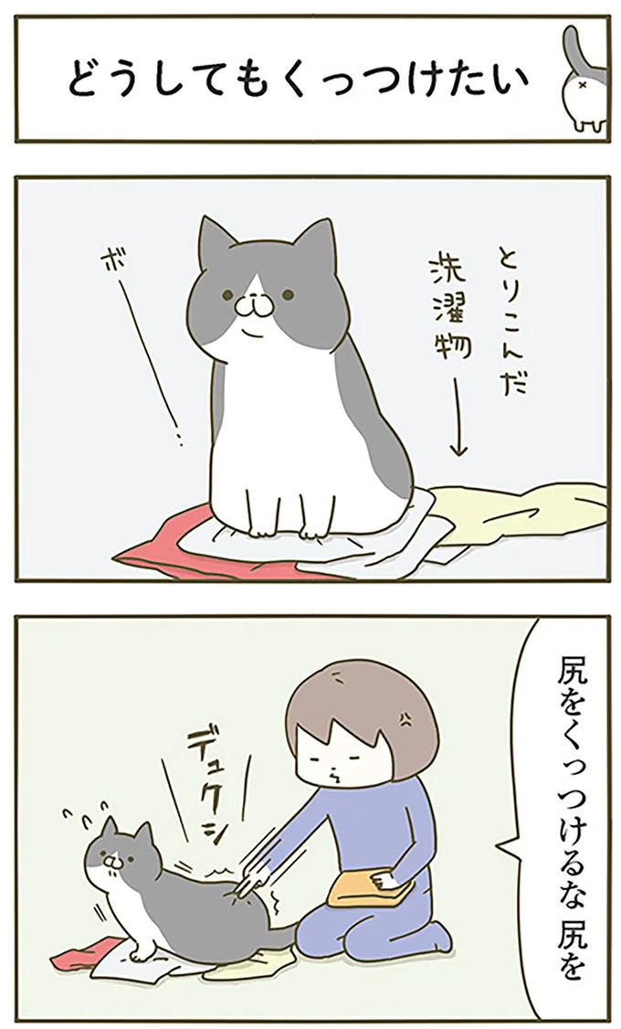 どうしてもくっつけたい