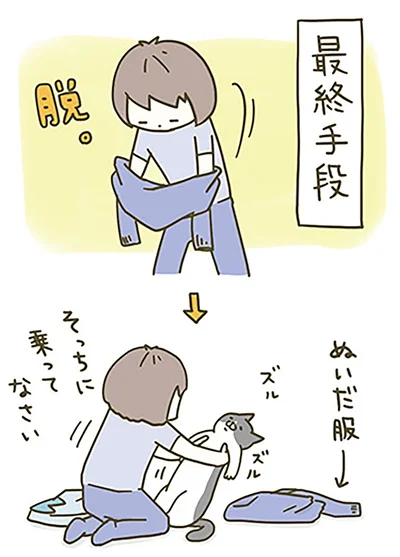 『うちの猫がまた変なことしてる。』より
