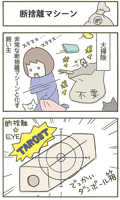 『うちの猫がまた変なことしてる。』より