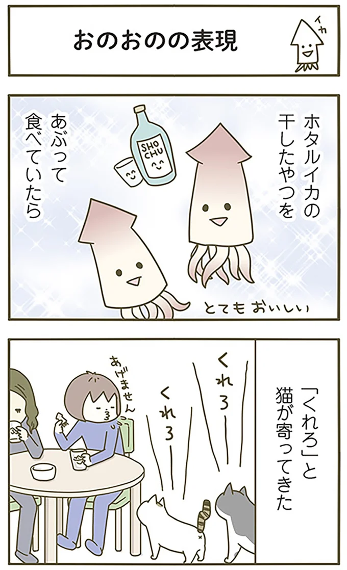 『うちの猫がまた変なことしてる。』より