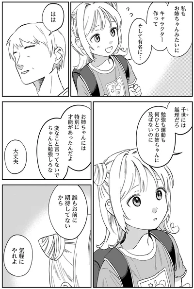 気軽にやれよ