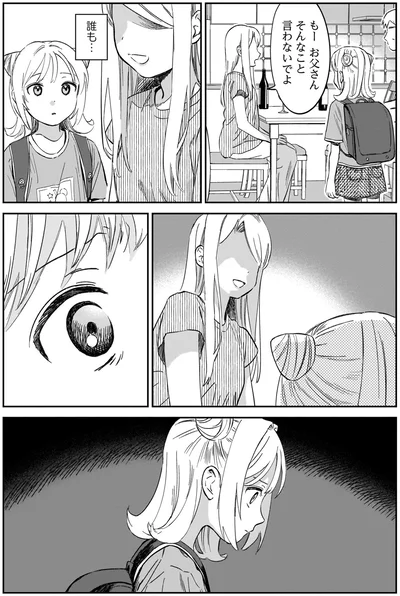 誰も…