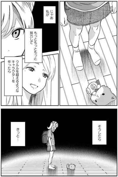 じゃあ私が