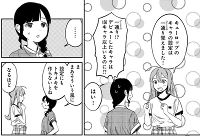 『ファンシー革命3』より