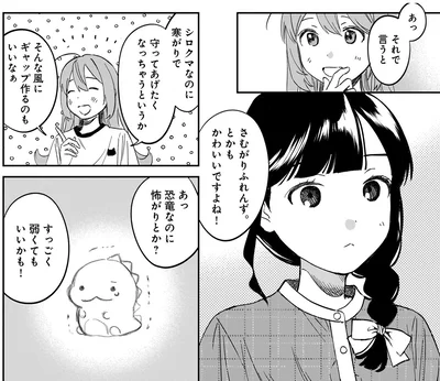 『ファンシー革命3』より