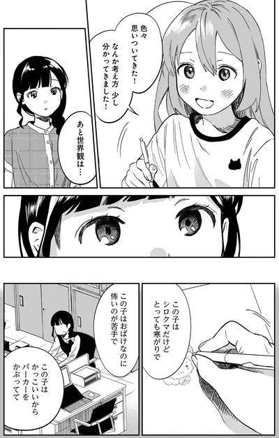 『ファンシー革命3』より