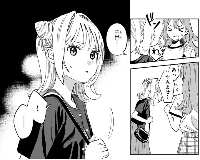 『ファンシー革命3』より