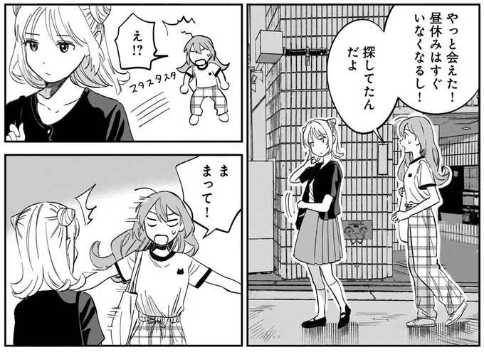『ファンシー革命3』より