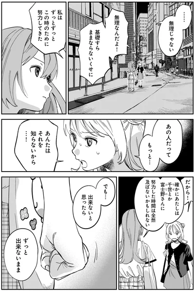 『ファンシー革命3』より