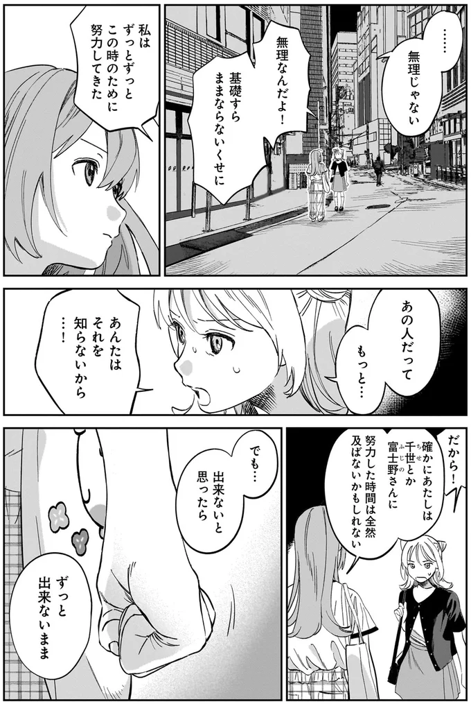 『ファンシー革命3』より