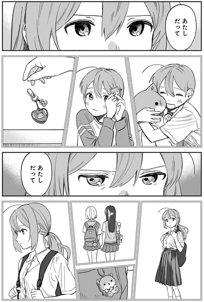 『ファンシー革命3』より