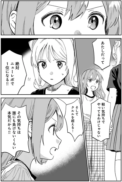 『ファンシー革命3』より