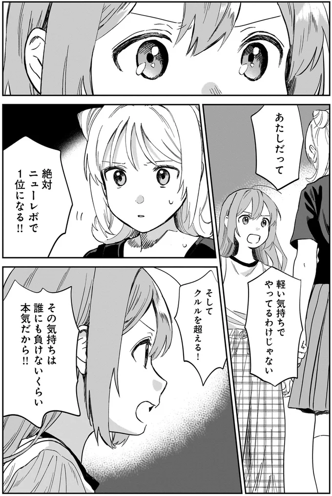 『ファンシー革命3』より