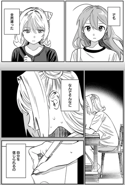 『ファンシー革命3』より