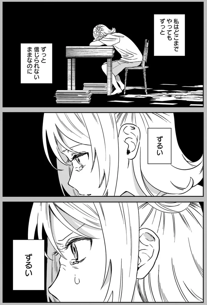 『ファンシー革命3』より