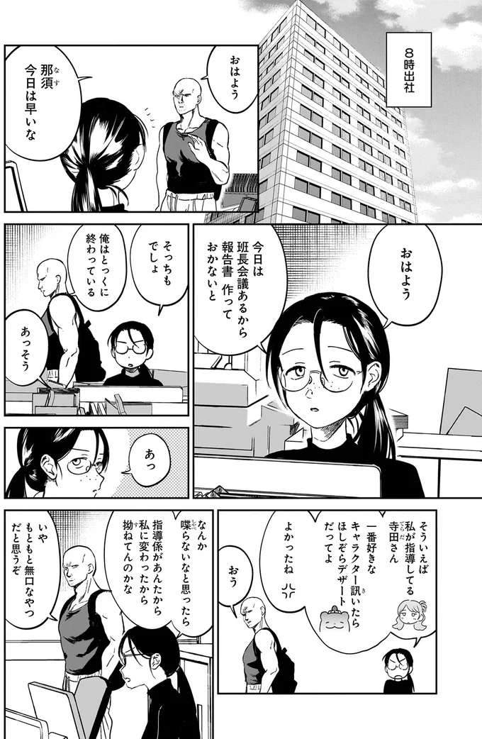 『ファンシー革命3』より