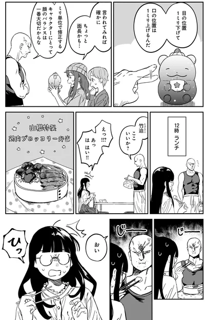 『ファンシー革命3』より