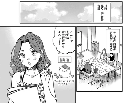 『ファンシー革命3』より