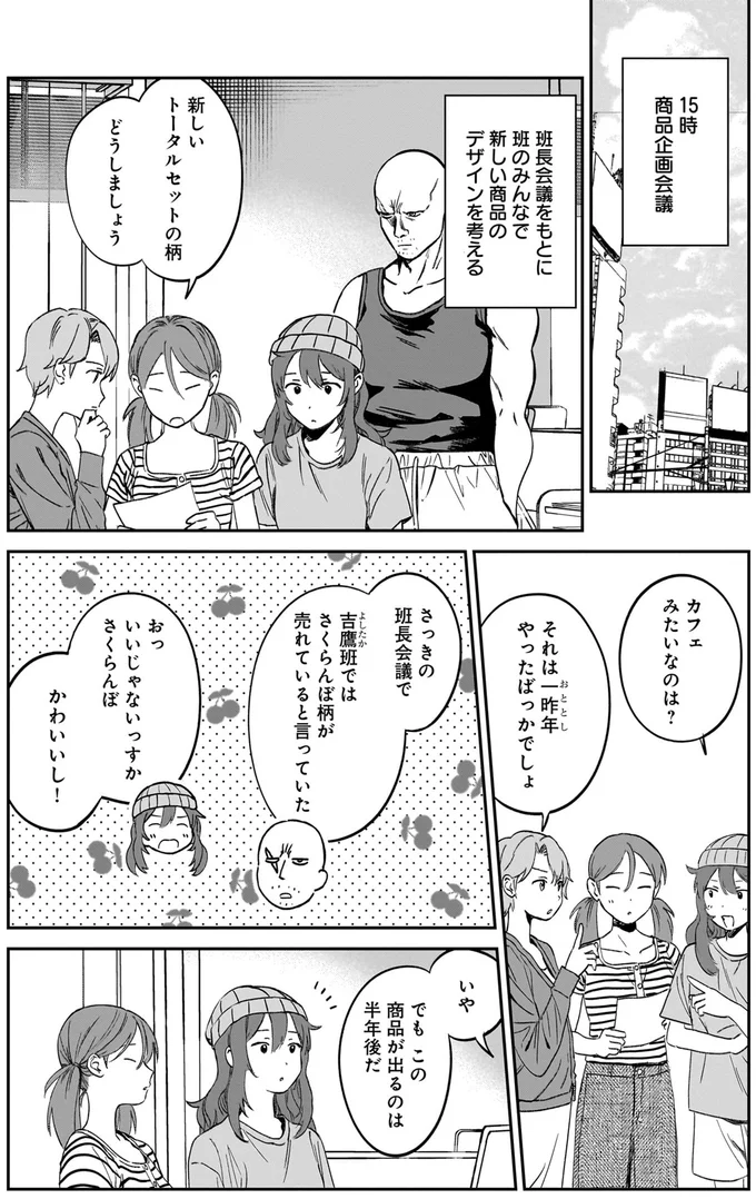 『ファンシー革命3』より
