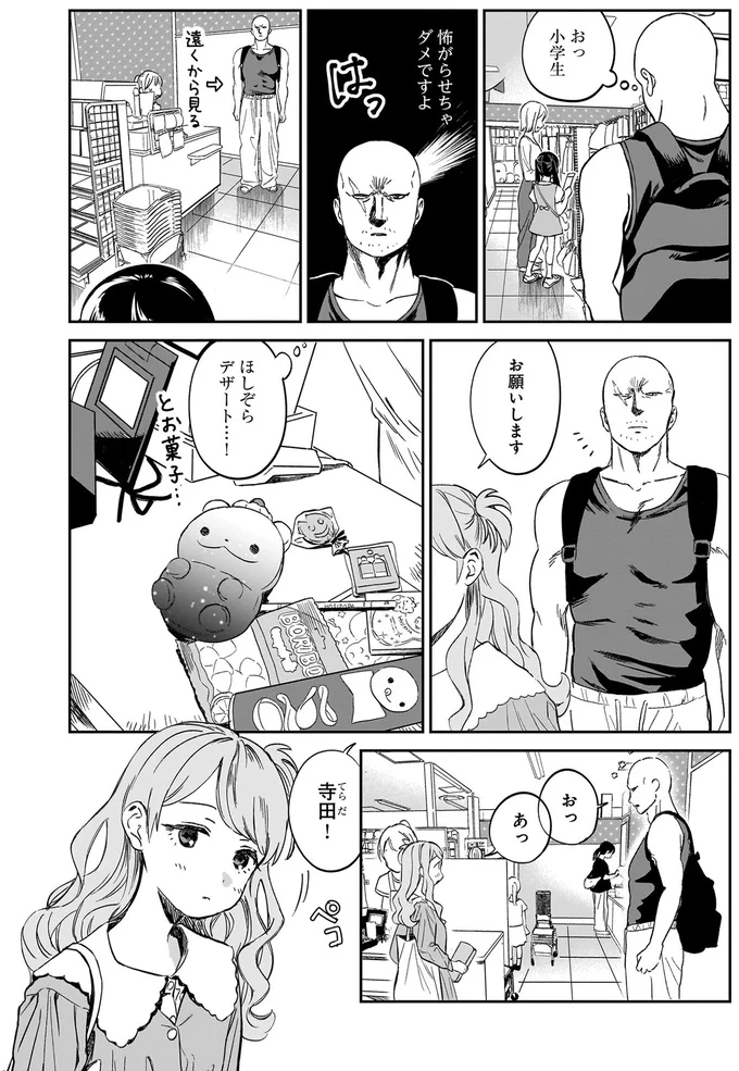 『ファンシー革命3』より