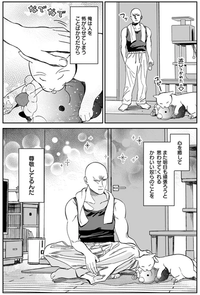 『ファンシー革命3』より