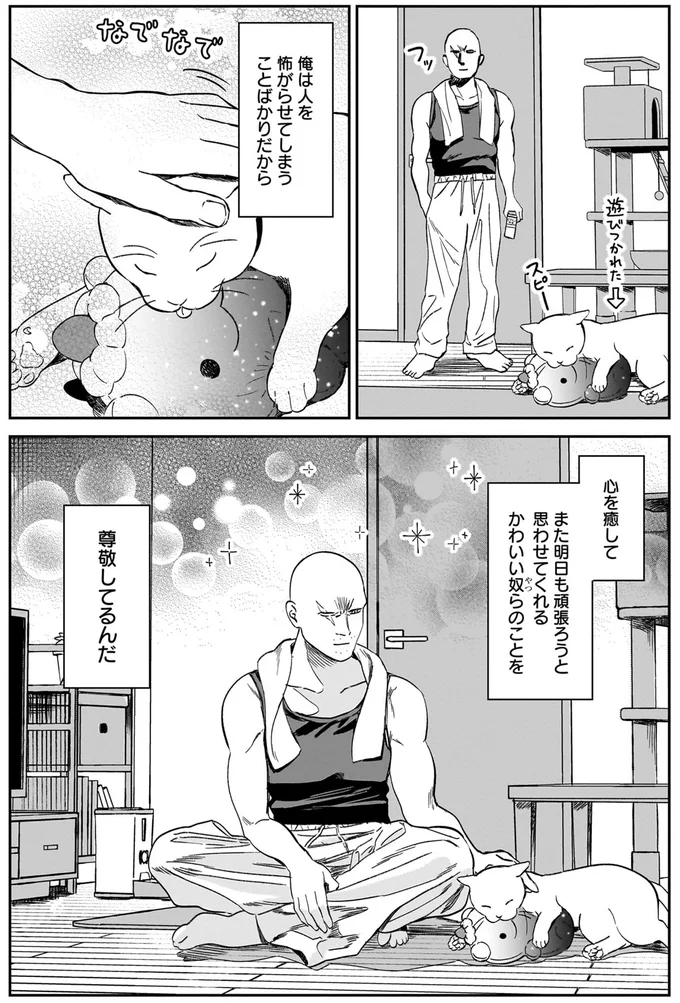 『ファンシー革命3』より
