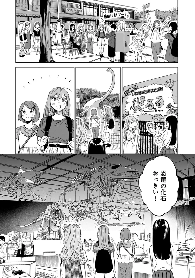 『ファンシー革命3』より