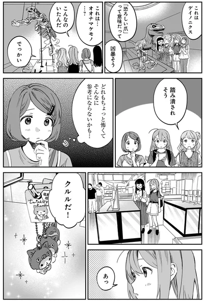 『ファンシー革命3』より