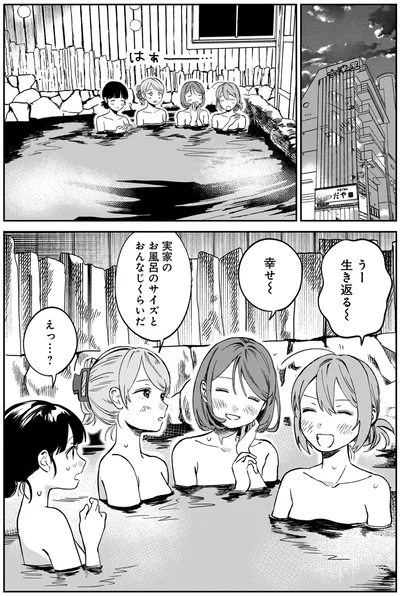 『ファンシー革命3』より