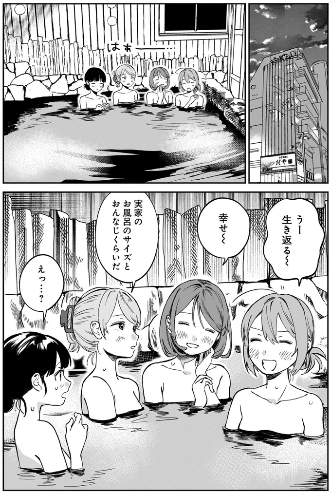 『ファンシー革命3』より