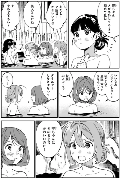 『ファンシー革命3』より
