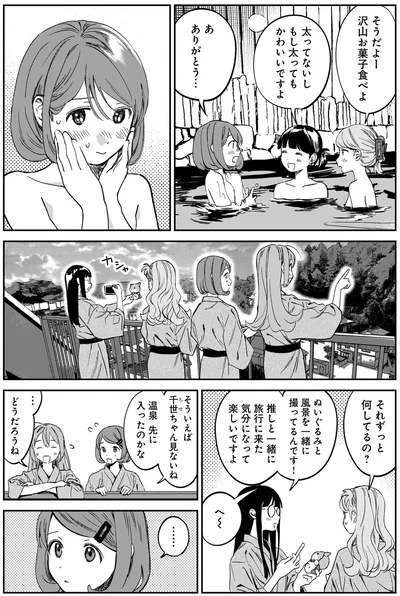 『ファンシー革命3』より