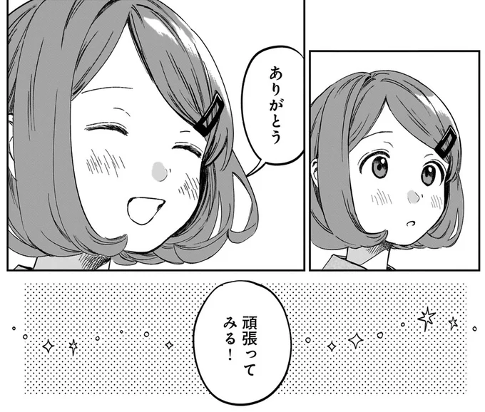 『ファンシー革命3』より