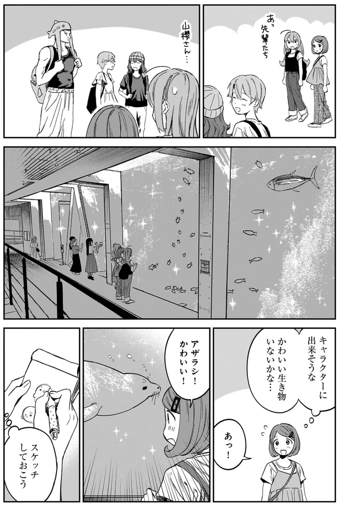 『ファンシー革命3』より