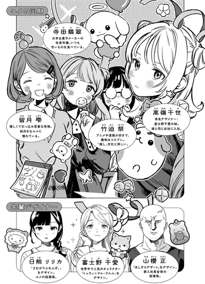 人物紹介2