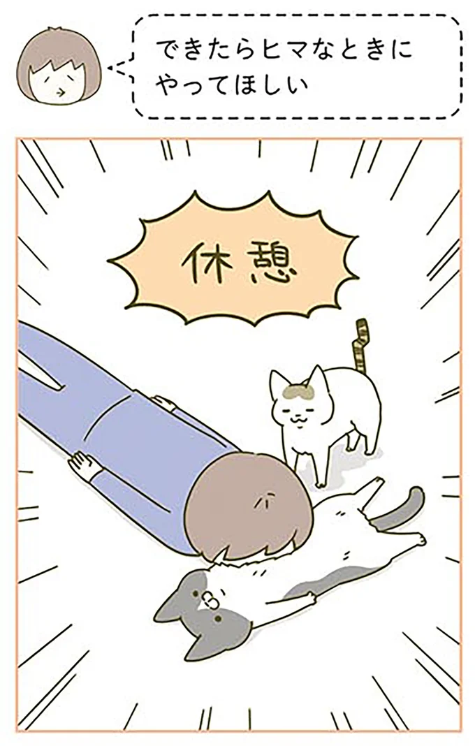 休憩!!