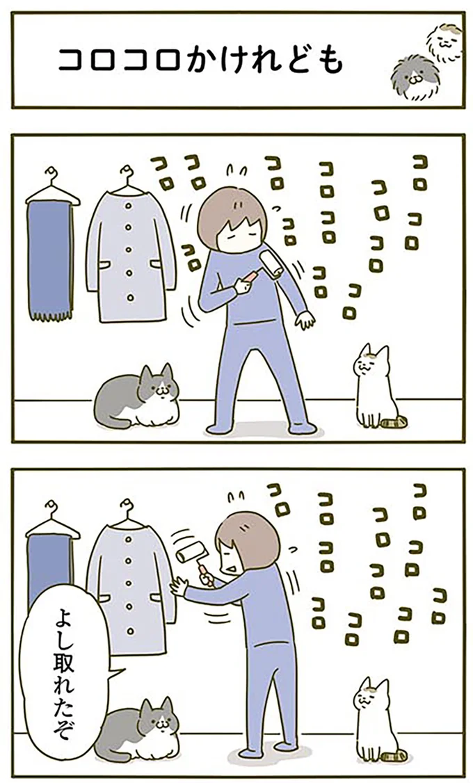 『うちの猫がまた変なことしてる。3』より