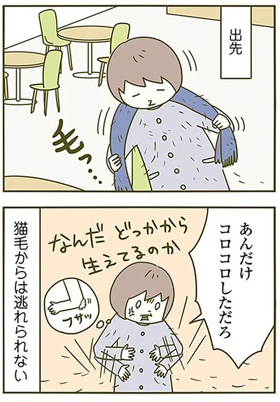 『うちの猫がまた変なことしてる。3』より